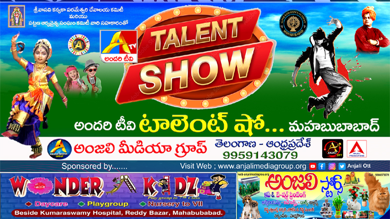 Mahabubad Talent Show